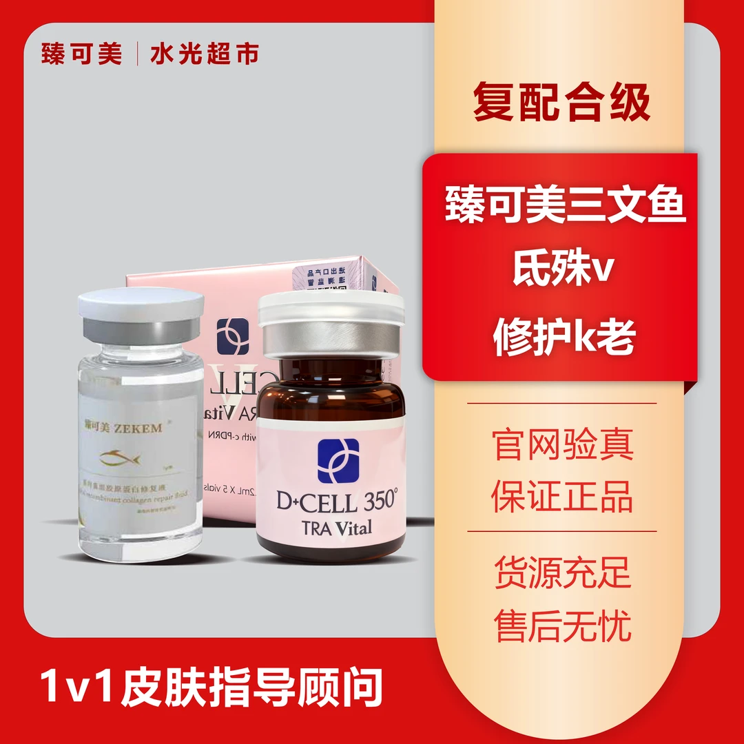 【氐殊v】+【臻可美三文鱼】去d