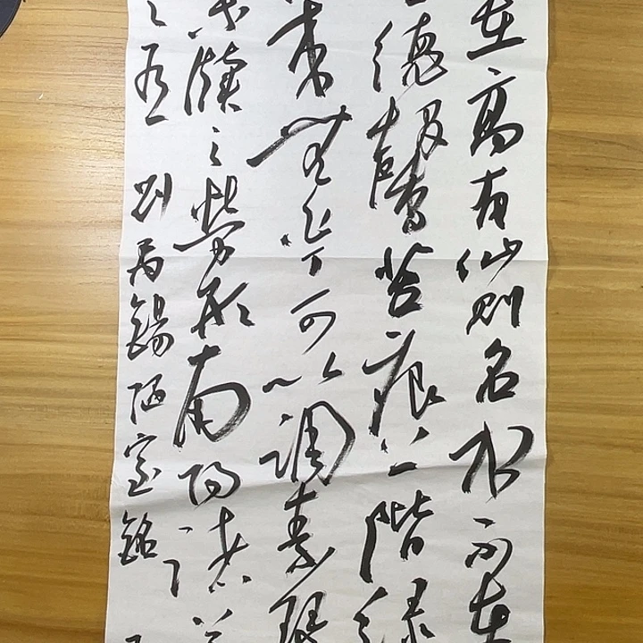 书法中书协老师作品王涛
