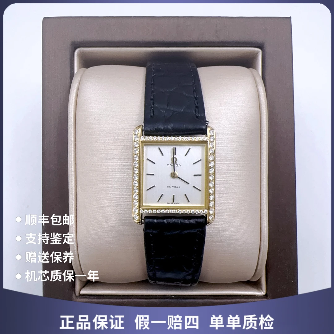95新 Omega/欧米茄 欧米茄31057手动后钻赠表带赠手链