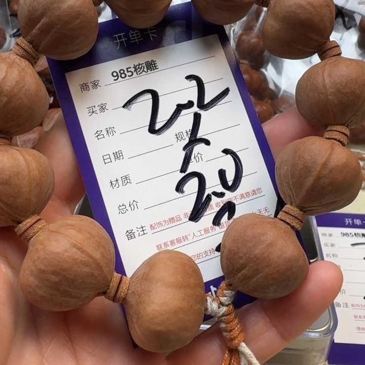 朋***友橄榄核手串/手链橄榄核