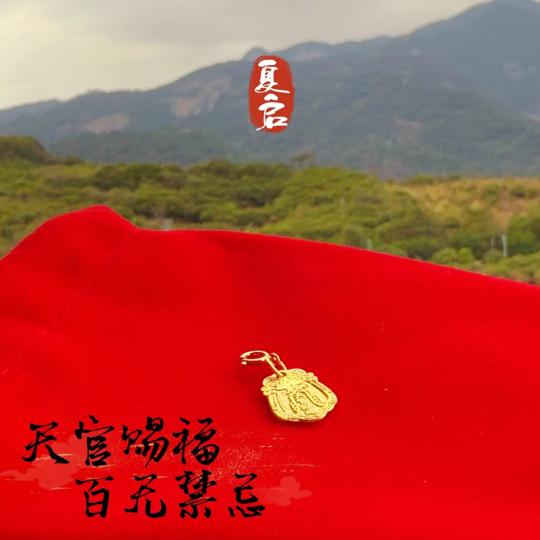 夏启 【天guan赐福】小滴溜配件手链配饰