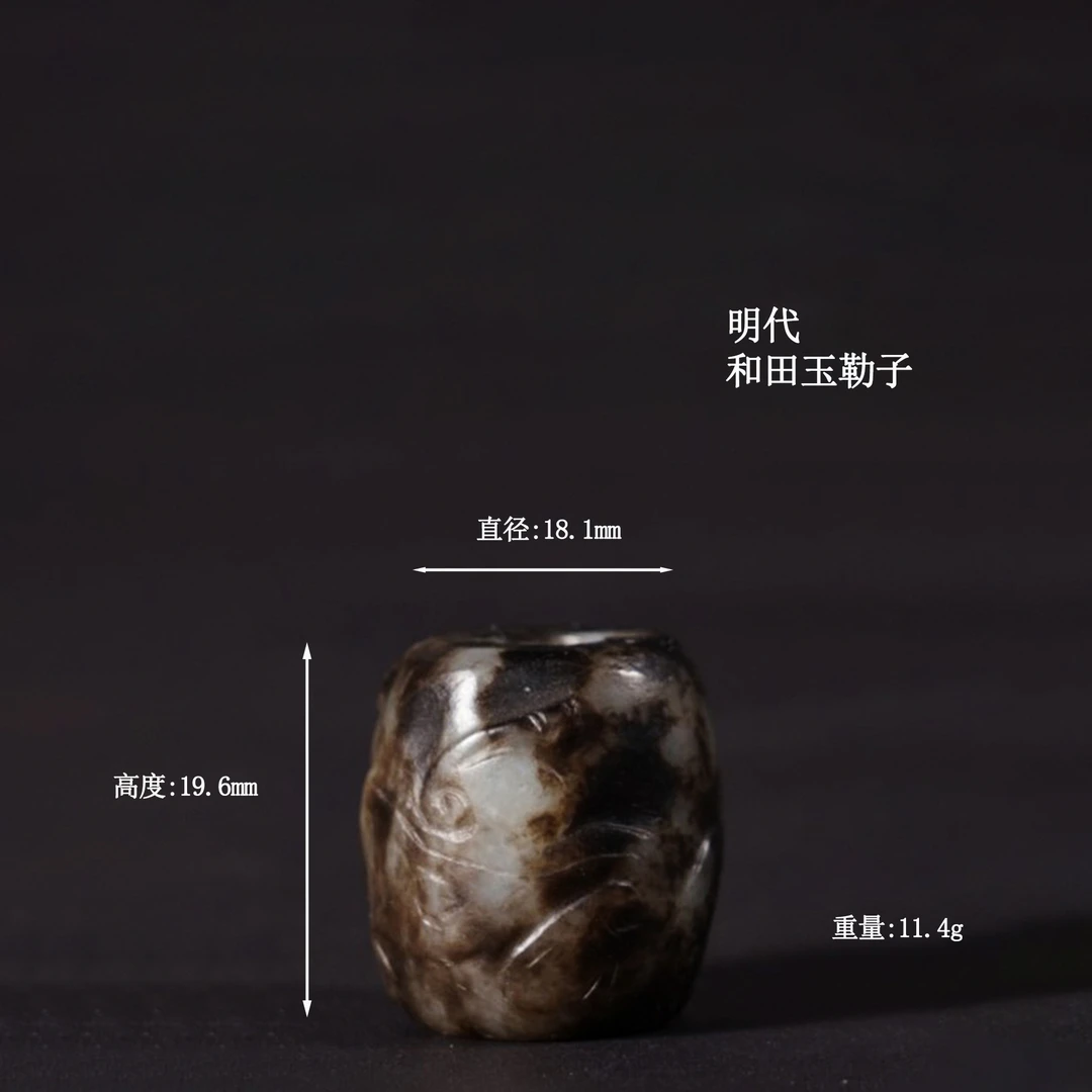 LOT12 明代 和田玉勒子一对