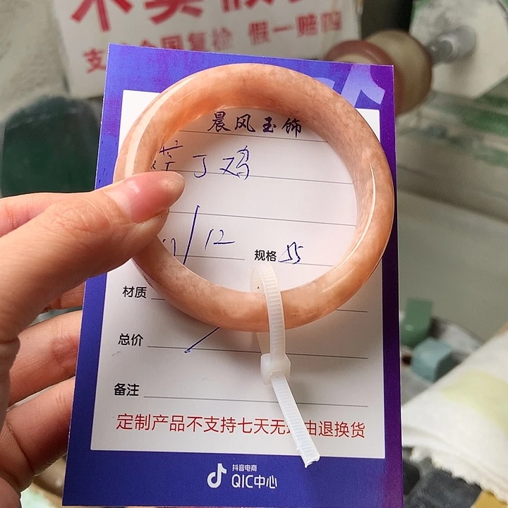 芦***鸡石英质玉未镶嵌手镯