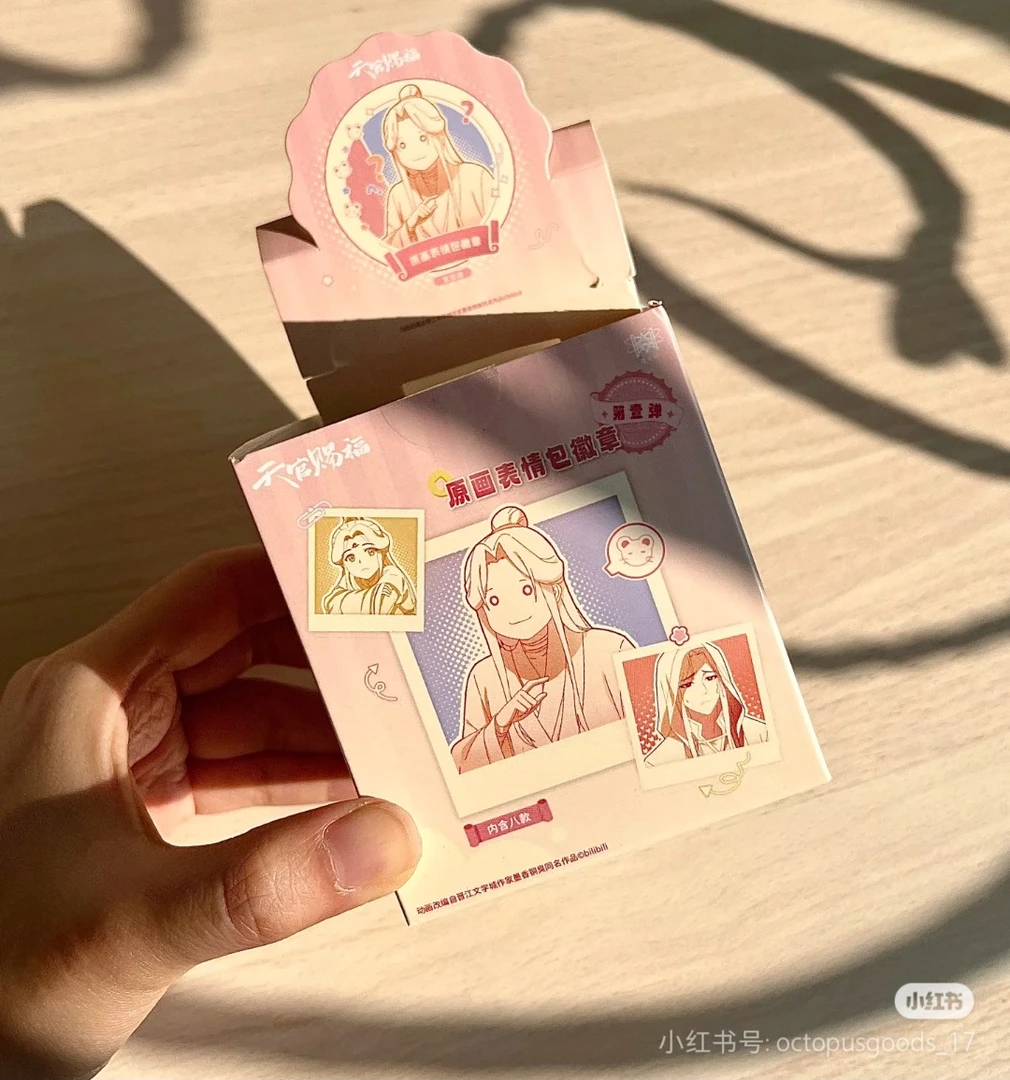 觅星社《天官赐福》动画，原画表情包徽章第一弹周边