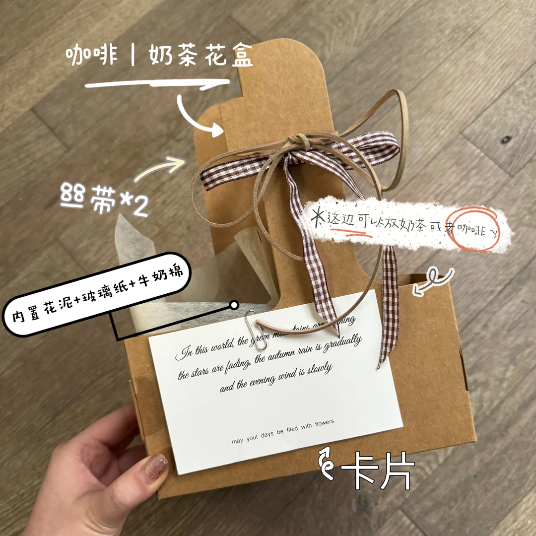 咖啡奶茶花盒diy美拉德棕色材料包