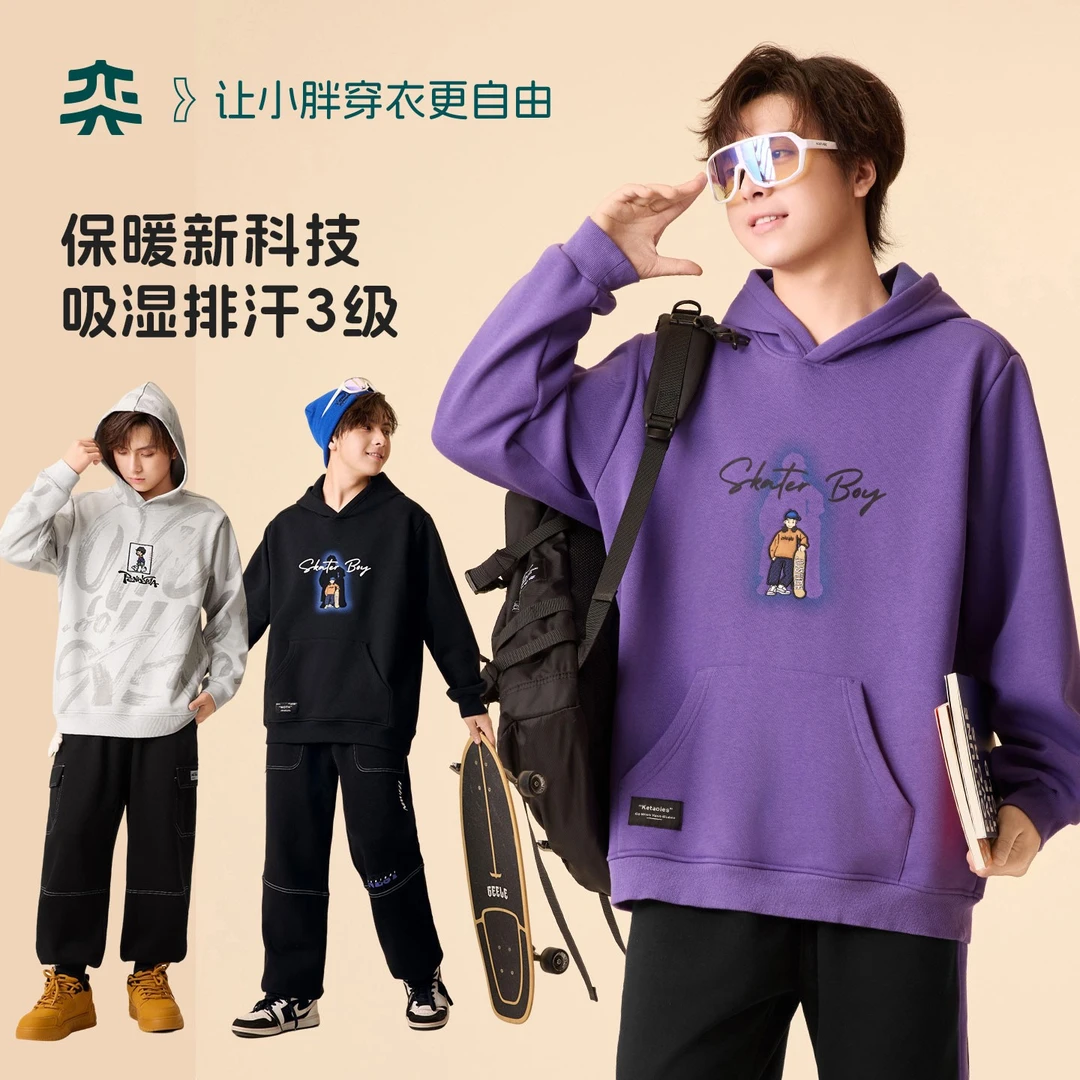 【吸汗暖绒卫衣】奕时代胖中大童男童卫衣加绒保暖卫衣连帽上衣帽衫