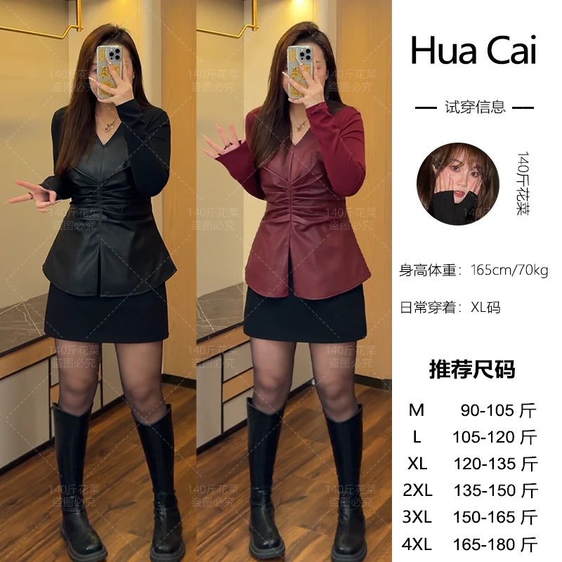 （现现款）花菜微胖定制~【纽约之夜】时尚百搭设计感拼皮上衣+半身裙