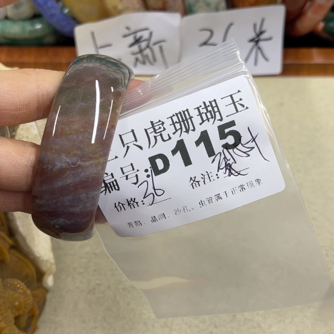 t***焱硅化珊瑚（珊瑚玉）未镶嵌h