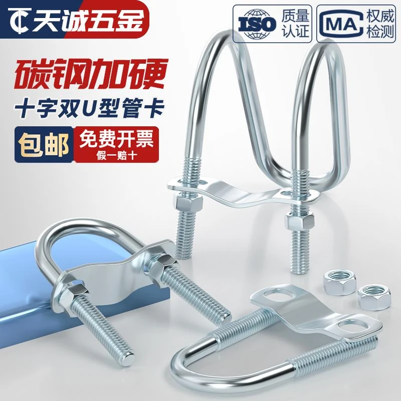 镀锌十字管卡扣件钢管连接件抱箍U型螺栓脚手架固定卡箍双U型螺丝