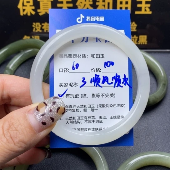 和田玉手镯未镶嵌顺**水