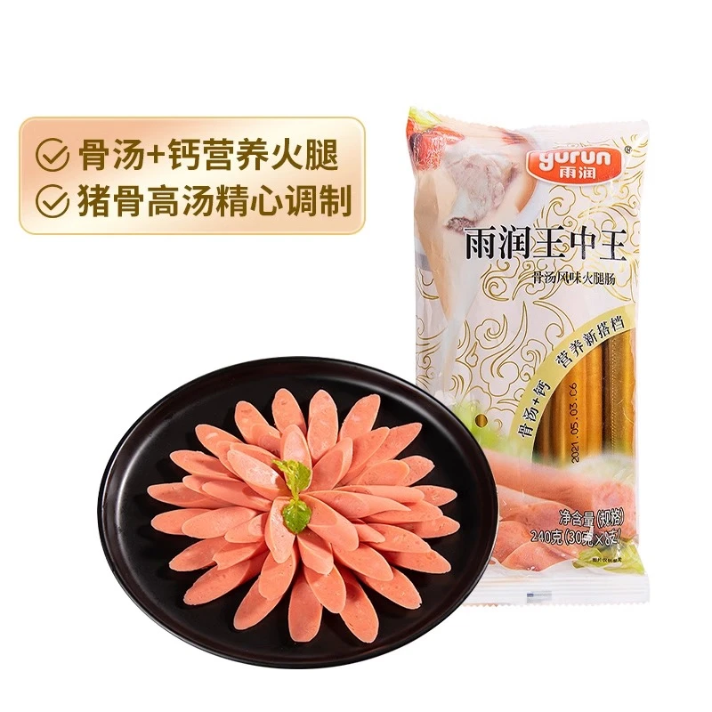 雨润王中王骨汤风味香肠240g*2包