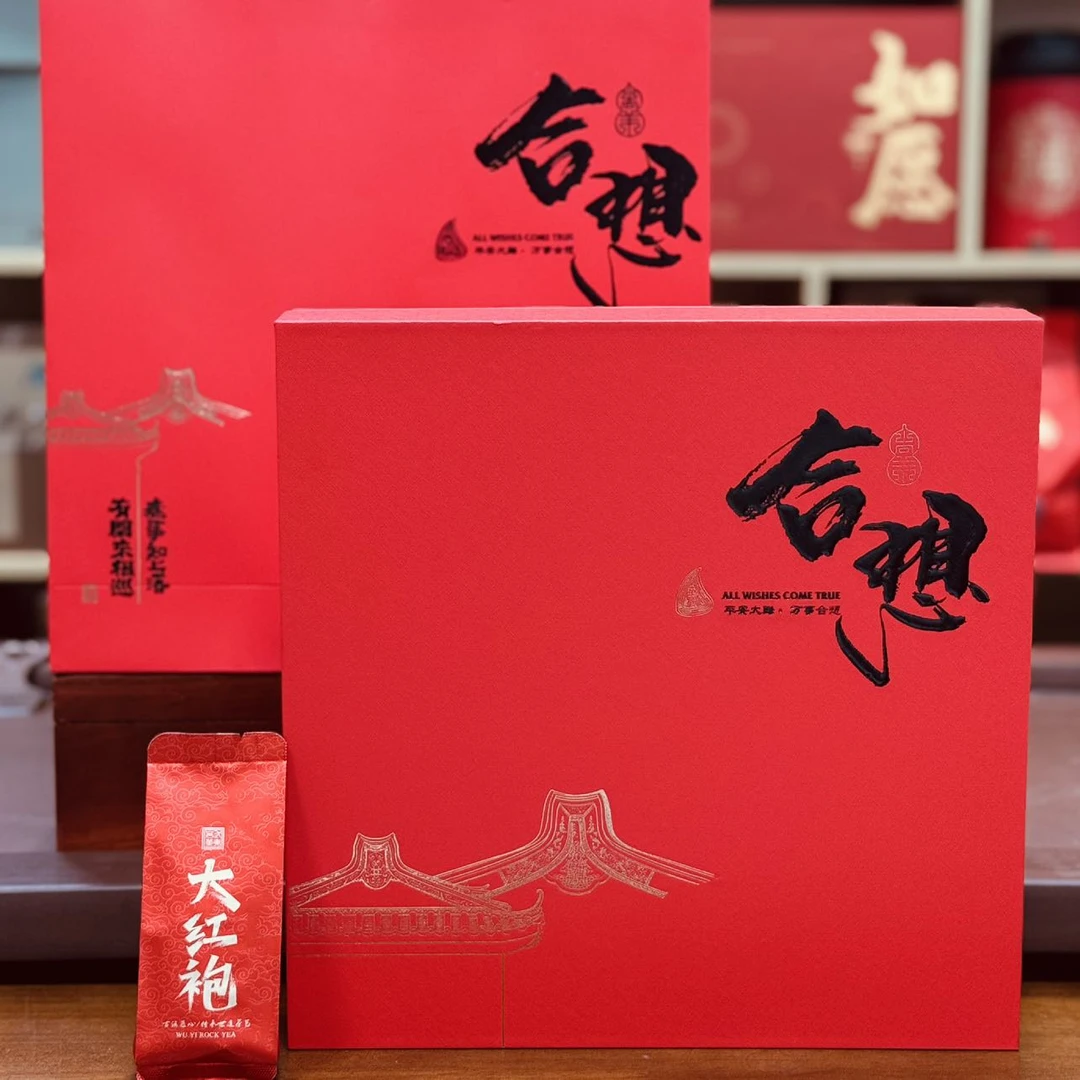 【中秋送礼】合想半斤装红色礼盒武夷岩茶大红袍