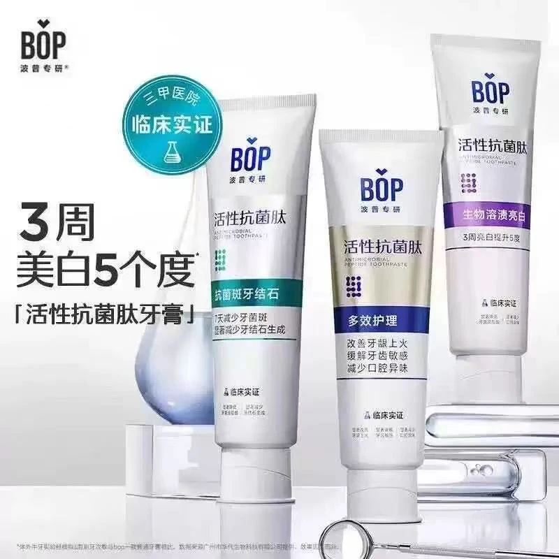 BOP波普专研肽牙膏美白去黄水杨酸除口臭牙结石多效0-3岁孕妇护