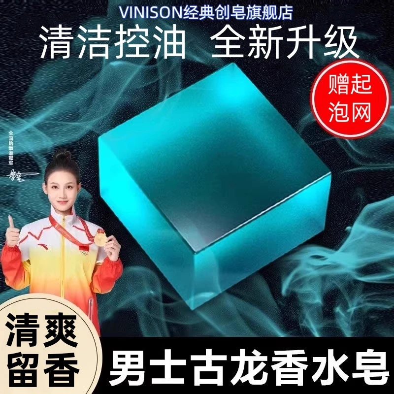 【男士古龙香水皂*2块装】洗脸洁面沐浴洗澡精油皂男人专用手工香皂