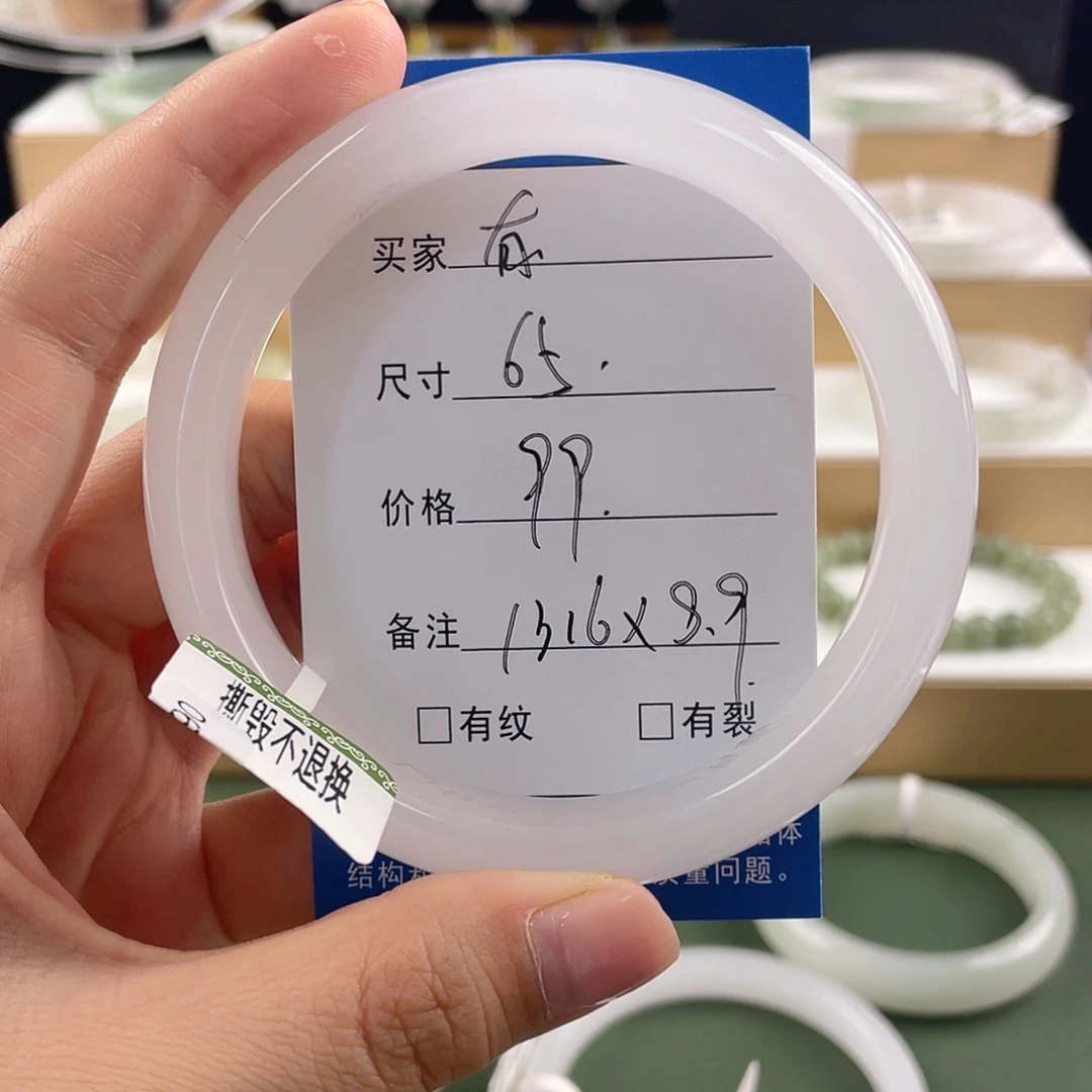 石英质玉手镯未镶嵌有**好