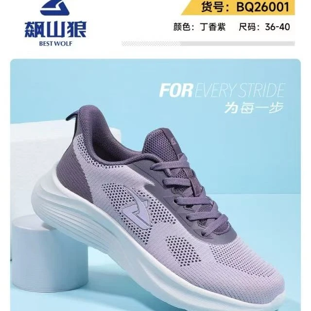 飙山狼/秋款超轻飞织女鞋26001/德