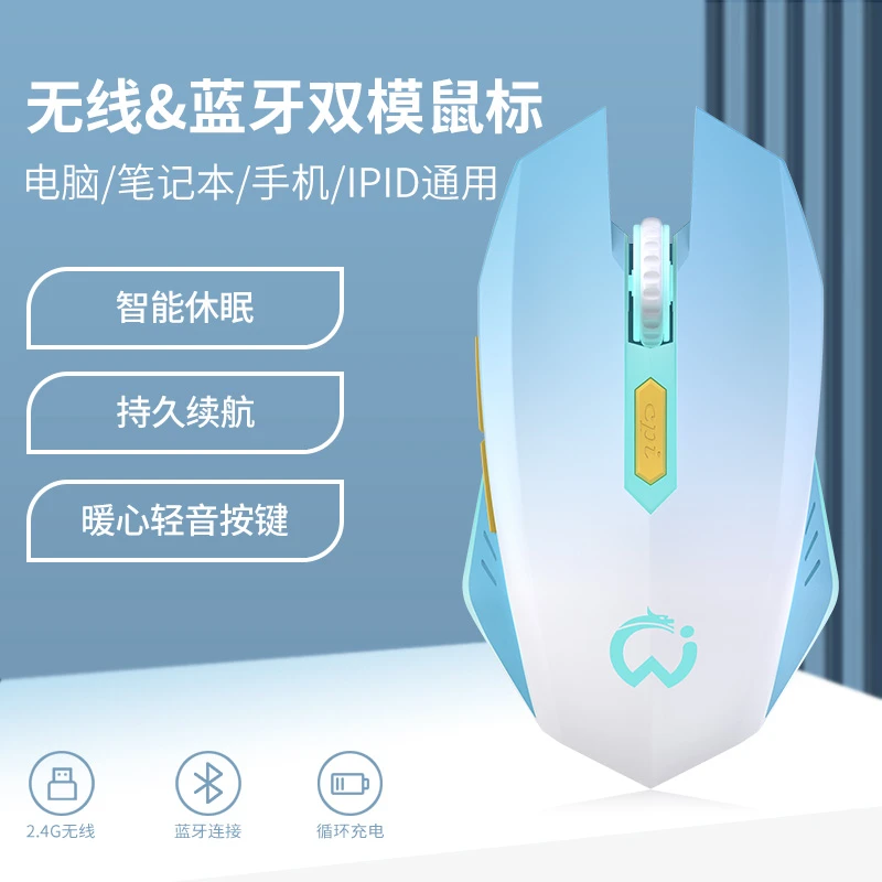 无线鼠标静音充电女生机械游戏办公电脑笔记本通用