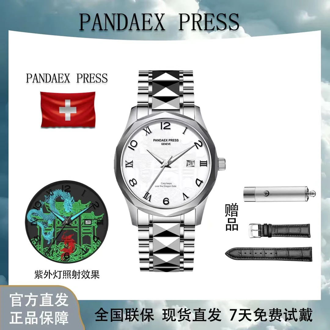 【鱼跃龙门】限定款男士手表时尚经典高奢夜光全自动腕表通