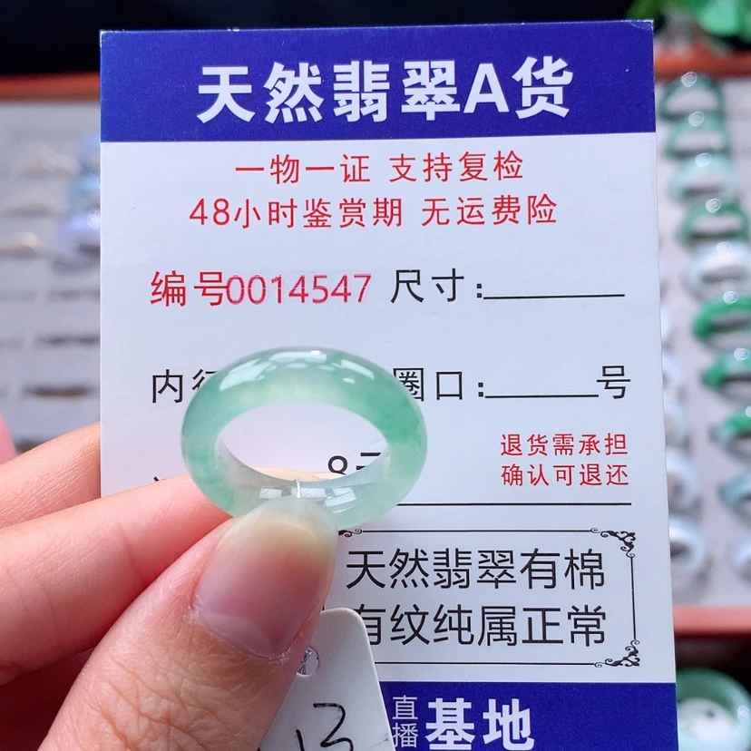 【闪购商品】未镶嵌戒指翡翠