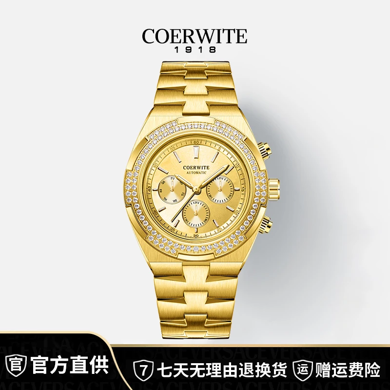 【顶奢限量500枚】纵横四海/足金999/全自动机械腕表5520V