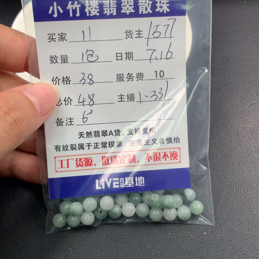 未镶嵌手链翡翠1***i翡翠