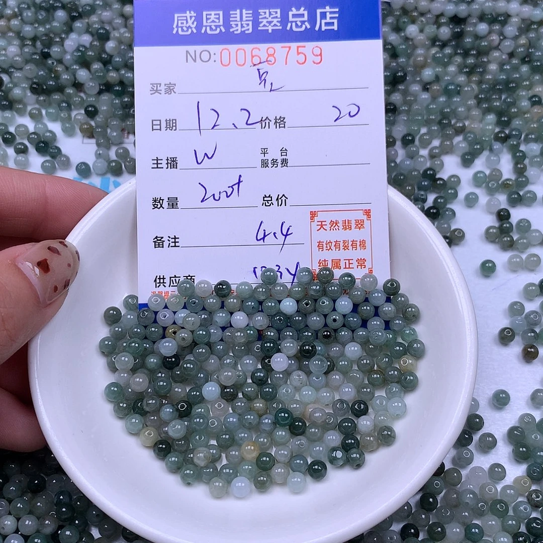 @***浆翡翠未镶嵌手链翡翠