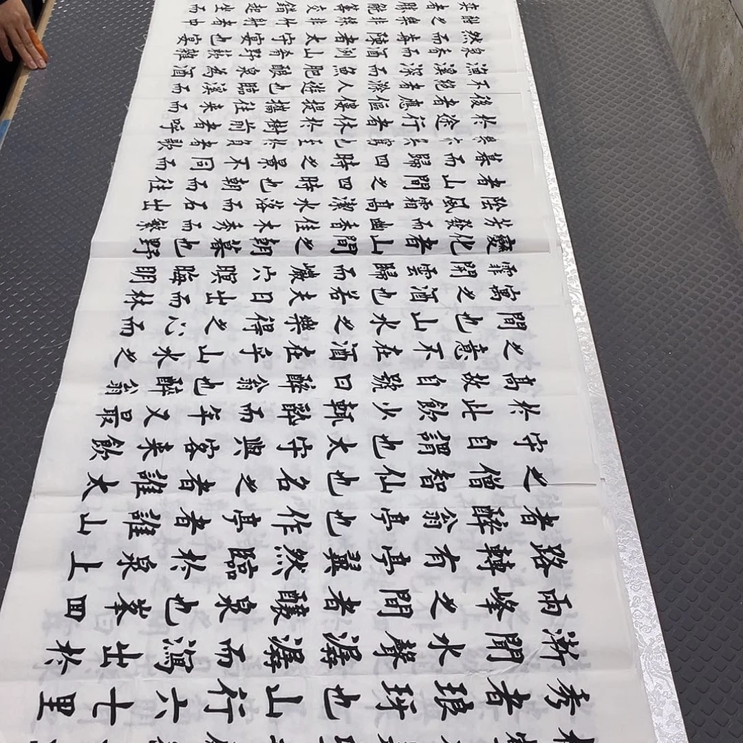 书法老师真人手写b