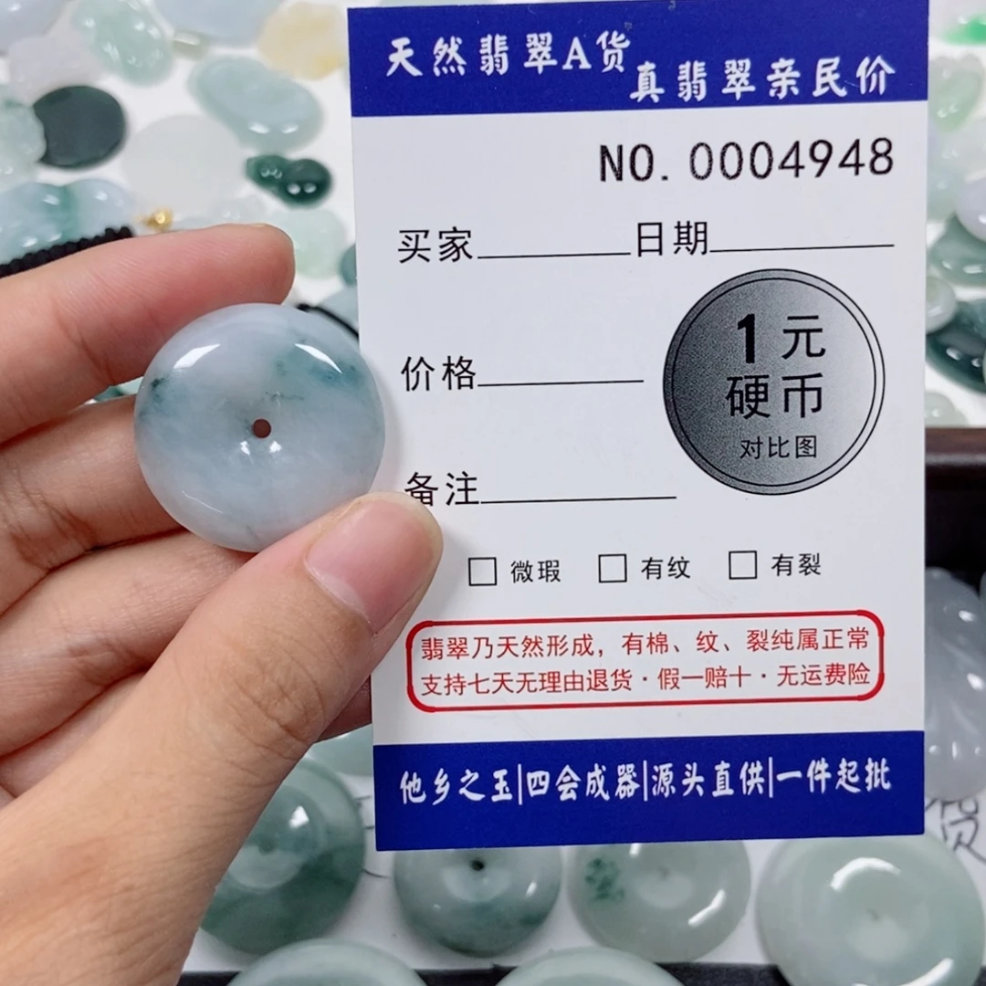 一***风翡翠未镶嵌吊坠(不含链)
