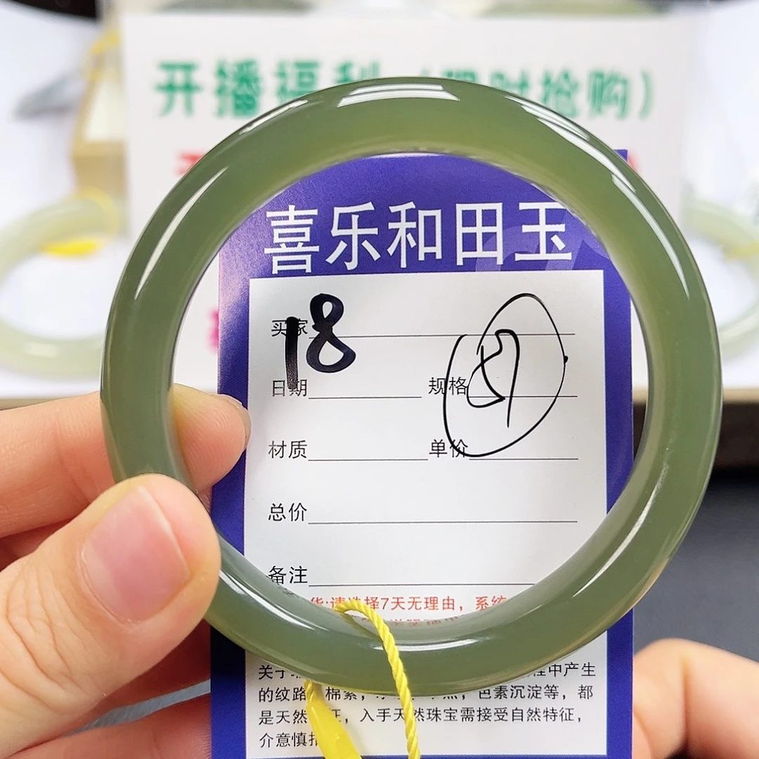 和田玉未镶嵌手镯