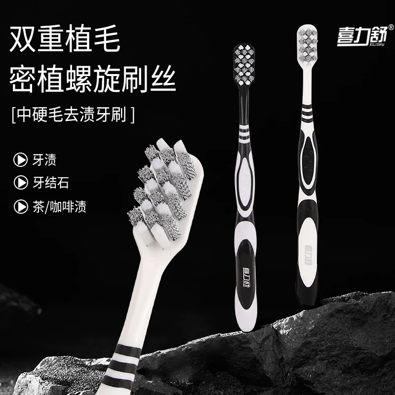 喜力舒中硬毛牙刷宽头高档家庭情侣家用成人轻奢护龈洁齿牙刷