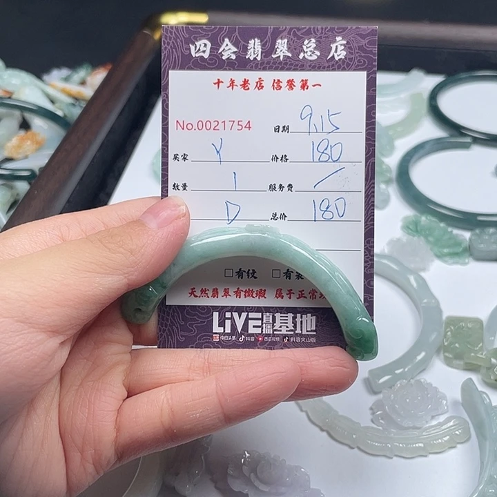 Y***^颈饰未镶嵌翡翠翡翠