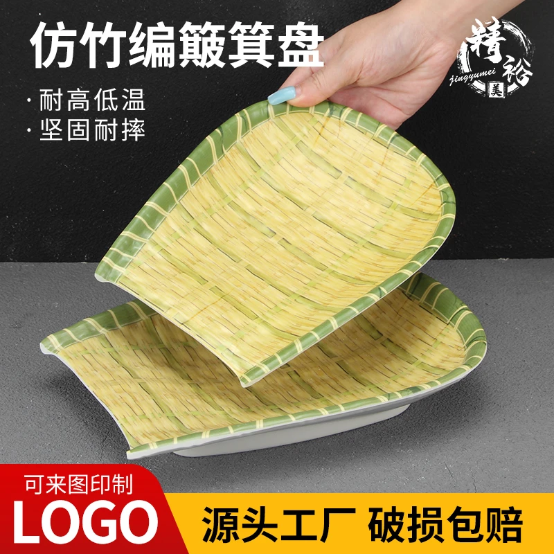 仿竹编盘密胺创意簸箕盘烧烤火锅专用碟子竹藤编商用火锅塑料菜盘
