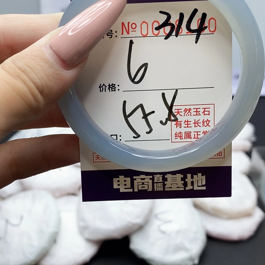 手镯玛瑙/玉髓未镶嵌314