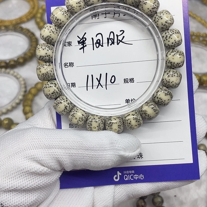 手串星月菩提星月菩提11-10