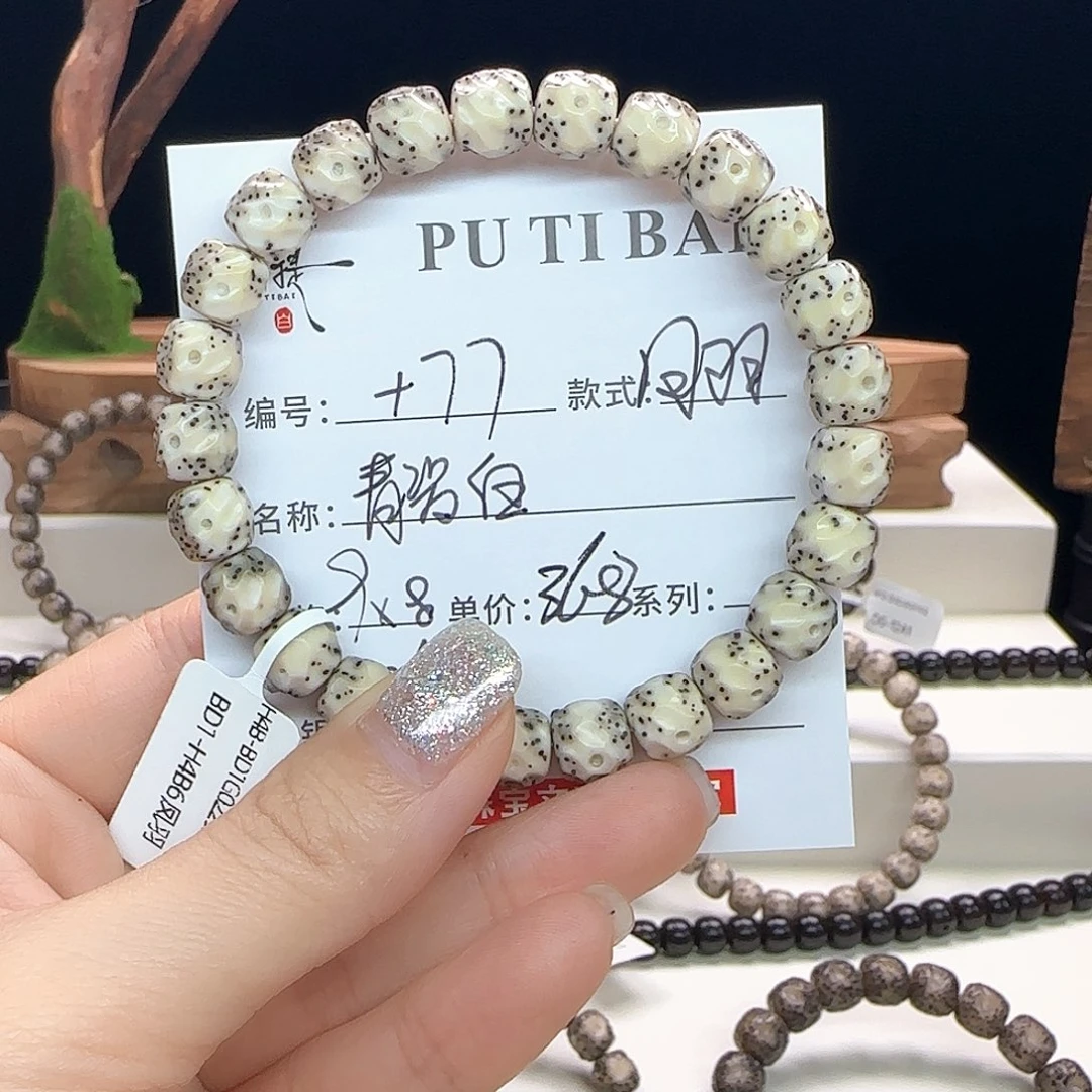 星月菩提手串兜*里星月