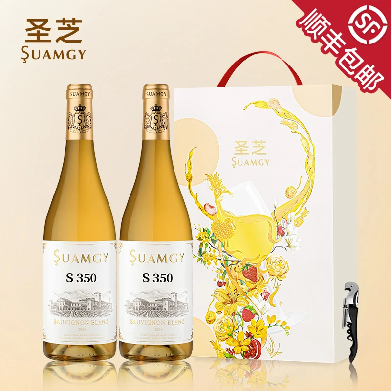 圣芝 S350长相思单一葡萄园进口干白葡萄酒官方正品送礼  750ml*2