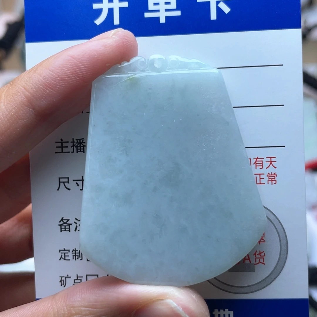 【闪购商品】颈饰未镶嵌翡翠无事牌