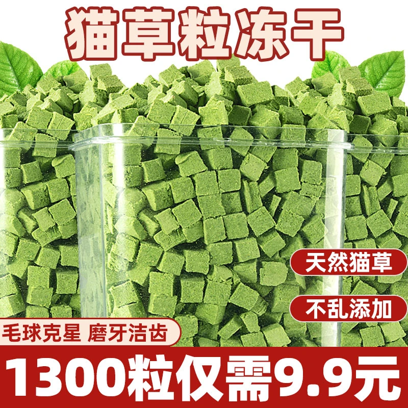 猫咪零食猫草粒毛球克星冻干温和排毛化毛球片罐头主食棒幼猫鸡肉