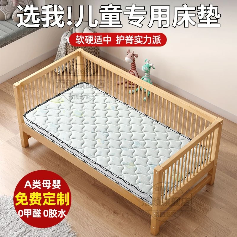 学生乳胶儿童床垫可拆洗可折叠天然3E椰棕超厚护脊婴儿床垫拼接床