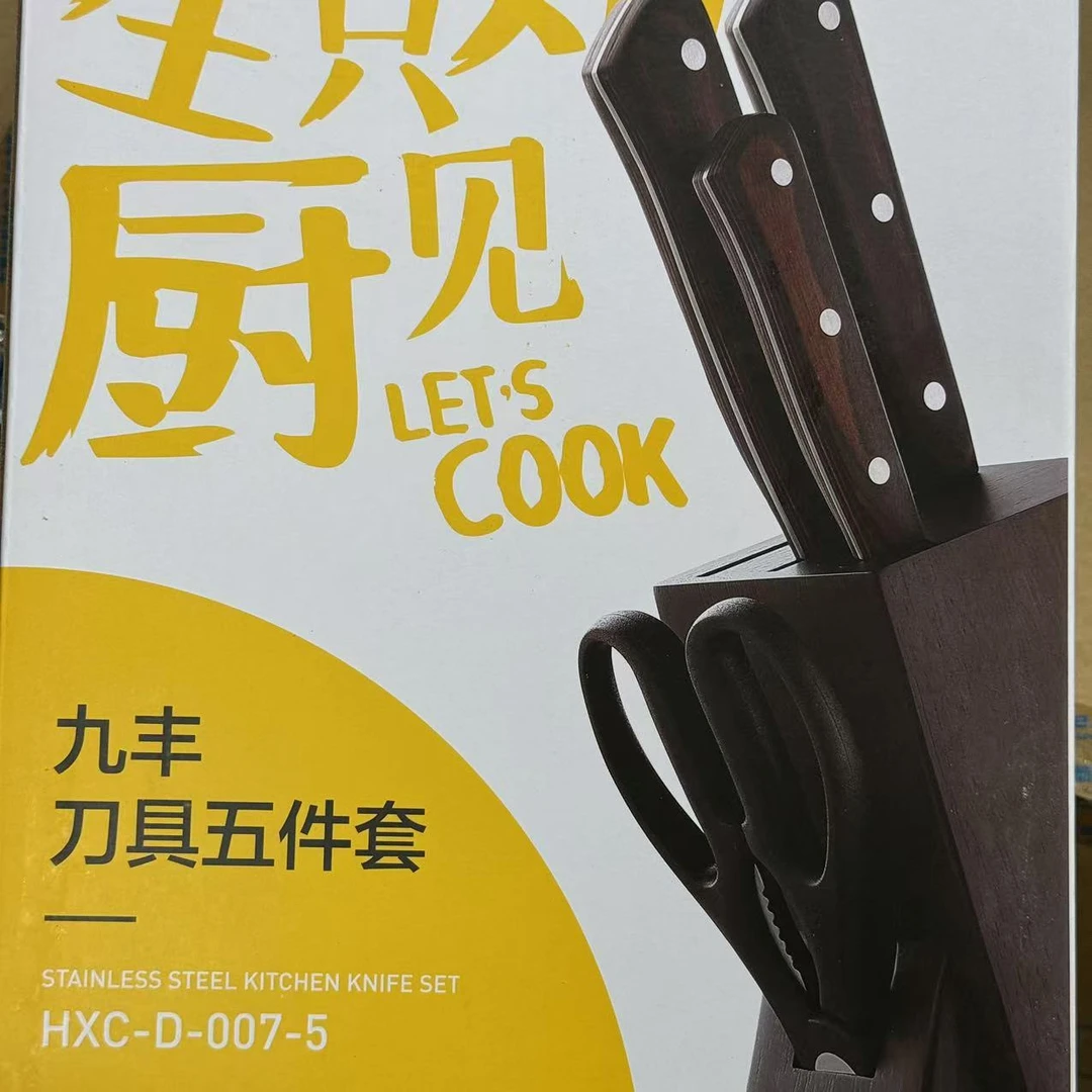 准新品  【按照主播讲解拍】HXC-D-007-5 九丰D具五件套