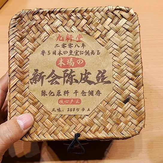 聚鑫中古瓷器杂项如图所示