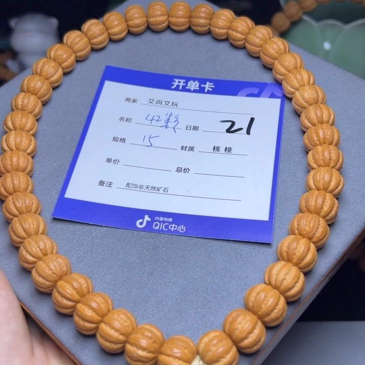 猴头核桃手串猴头