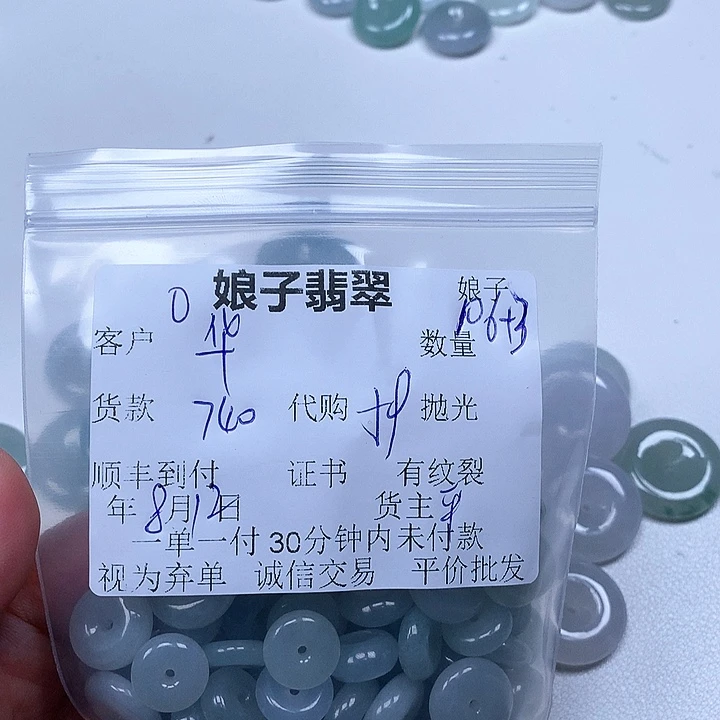 翡翠未镶嵌颈饰华*妈翡翠扣子