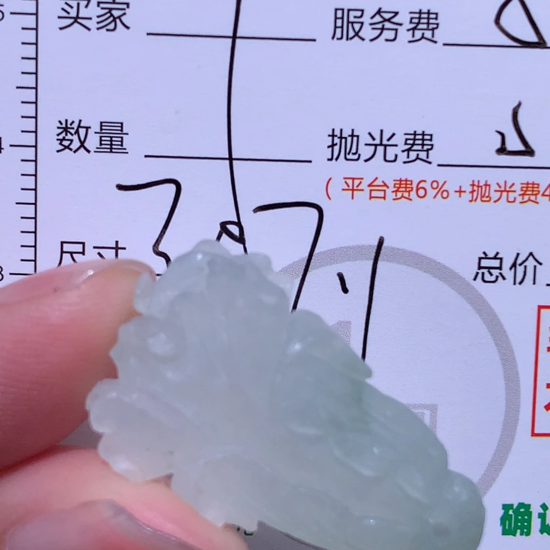 锦***瑟未镶嵌定制翡翠11
