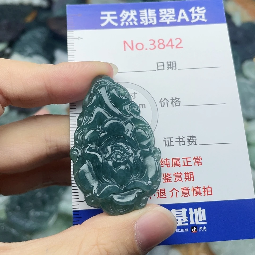 翡翠未镶嵌挂件3842
