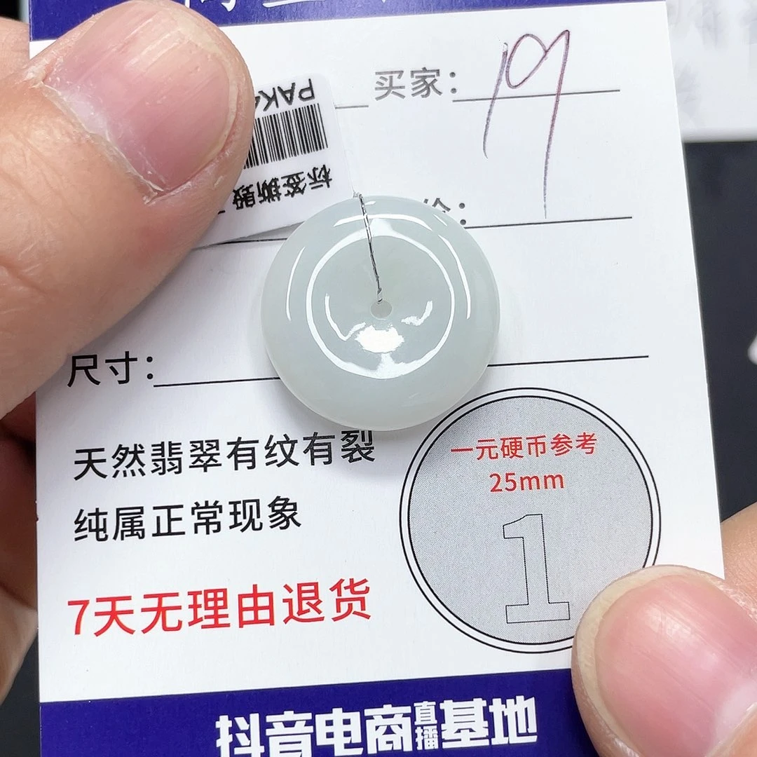 游****翡翠未镶嵌吊坠(不含链)