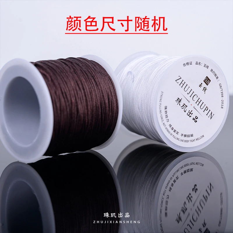 珠玑玉线（颜色随机）