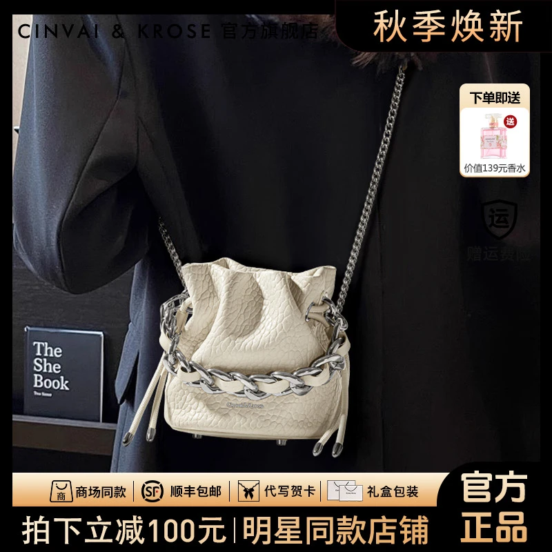 【CinvaiKrose正品】时尚软包女包链条水桶包女新款真皮手提斜挎包