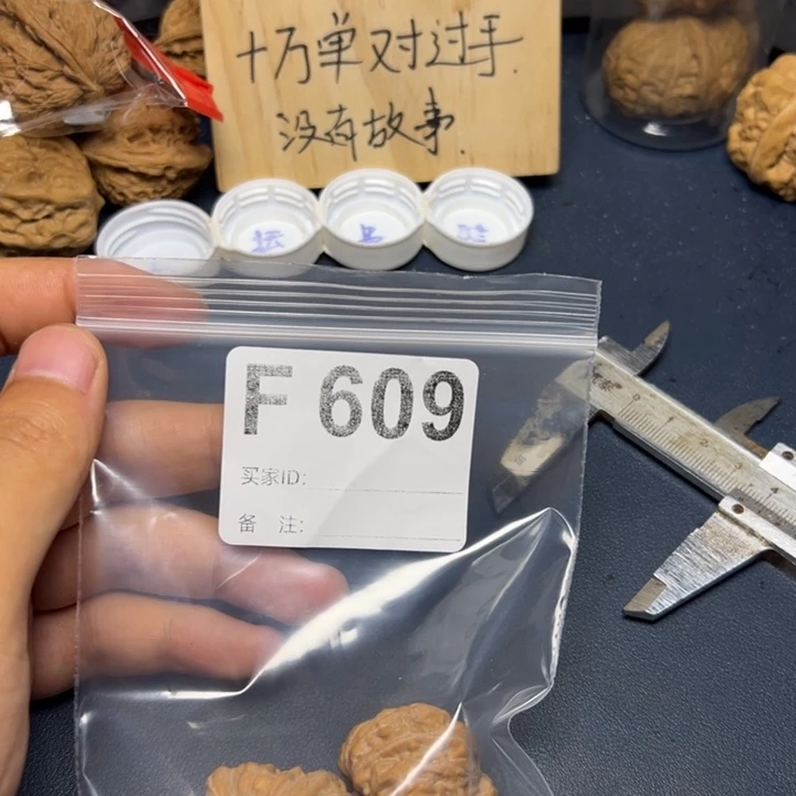 核桃把件哈哈哈哈