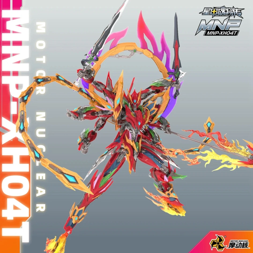 【沐沐专属】 摩动核 拼装彩透哪吒 国创机甲 合金骨架